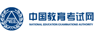 教育部考試院