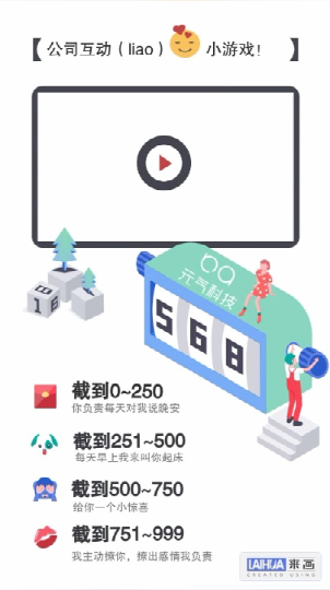 這是什么游戲？原來(lái)是元?dú)饪萍嫉幕?dòng)游戲，我要試試